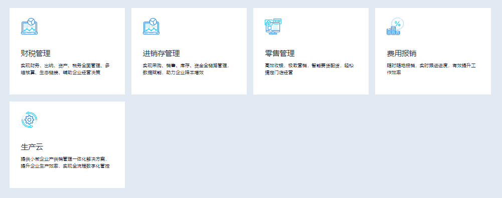 ERP软件金蝶云星辰上海奔逐提供服务